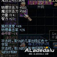 DNF第九章55级武器