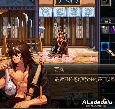 阿拉德还好吗?住的还可以吗?